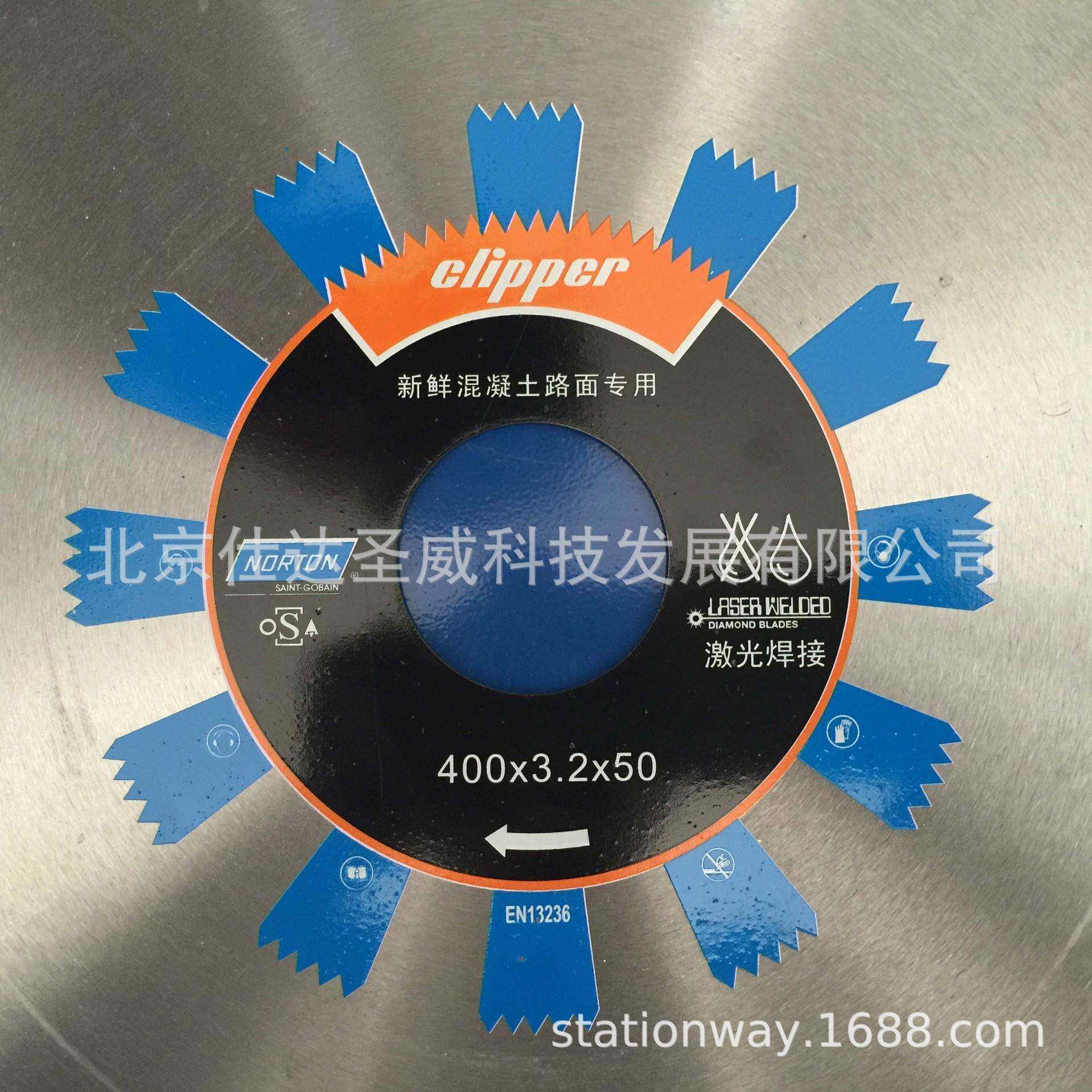 圣戈班诺顿clipper新鲜混凝土路面专用切割片400*3.2*50