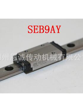 NB直线导轨滑块SEBS5ASEBS7ASEBS9ASEBS12ASEBS15ASEBS20A