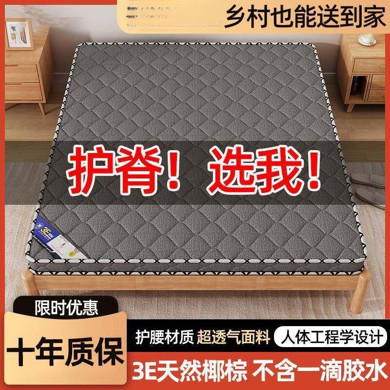 椰棕床垫床垫出租房1.5m双人棕榈垫1.8m卧室床垫护脊宿舍床垫,鲜花速递/花卉仿真/绿植园艺,割草机/草坪机,淘宝优惠券,粉丝福利购,淘宝优惠卷