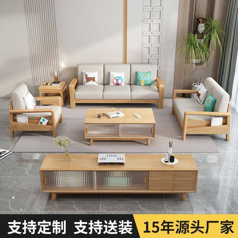 北欧实木沙发组合简约小户型客厅家具扶手储物收纳原木风布艺沙发
