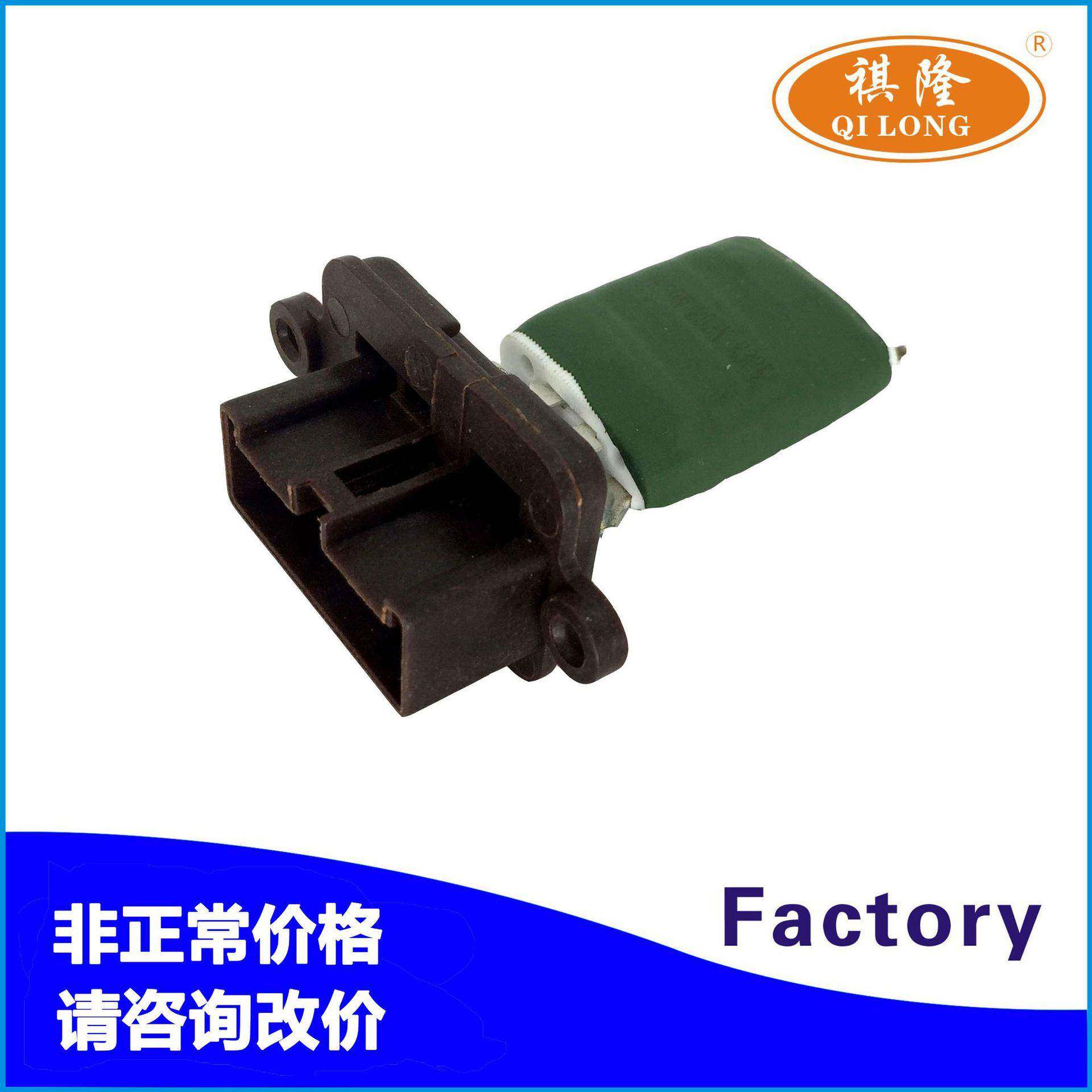 适用菲亚特汽车鼓风机电阻调速电阻773647147672371246721250