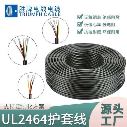 UL2464护套线2418AWG两芯电源线护信号音频线电子线黑白电线