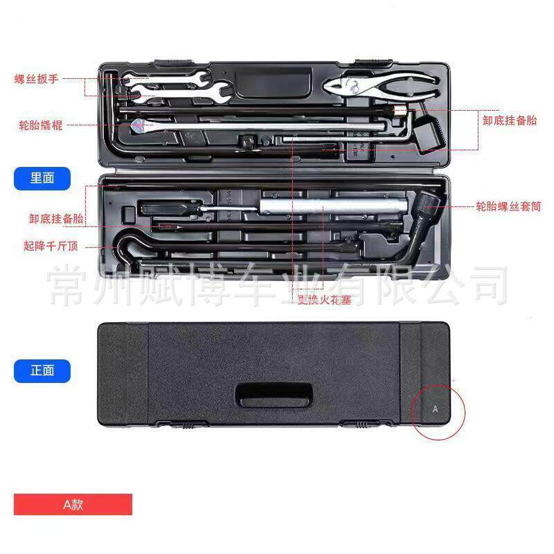 凌志GX400/GX460车载维修工具箱LX570随车套装便携防滑车用收纳