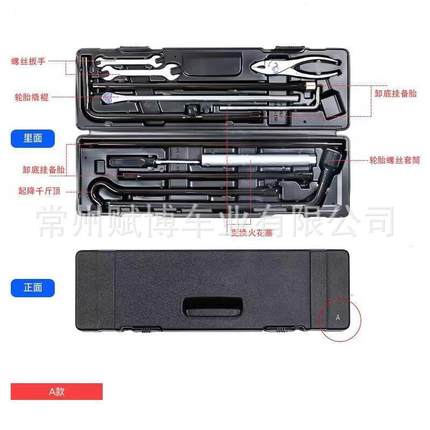 凌志GX400/GX460车载维修工具箱LX570随车套装便携防滑车用收纳