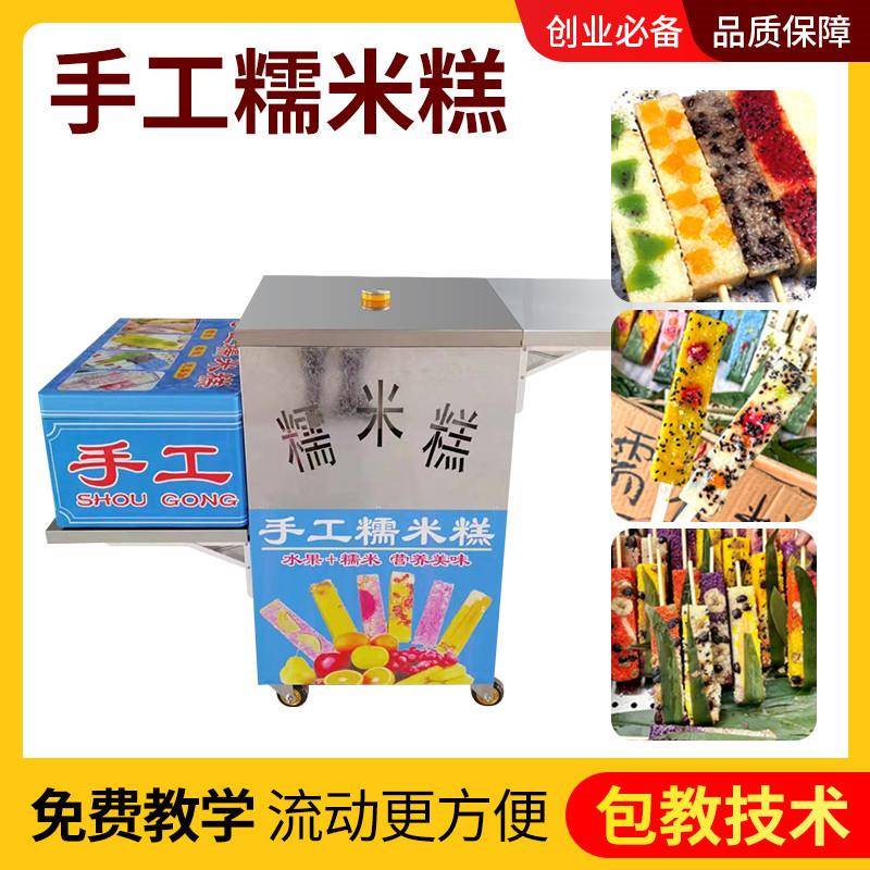 网红手工糯米糕摆摊设备糯米糕加热推车商用摆摊蒸糕设备保温推车