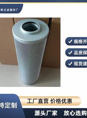 生产滤芯液压油滤芯替代贺德克0330D025W/HC液压油滤芯规格齐全
