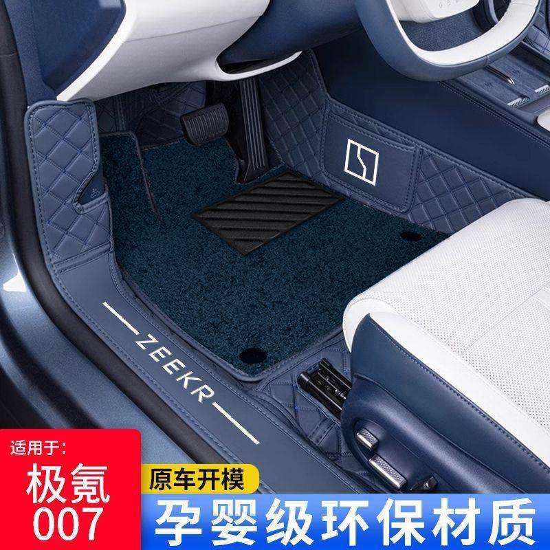适用于极氪007脚垫包围通用极客zeekr007车用品改装配件内饰品,鲜花速递/花卉仿真/绿植园艺,割草机/草坪机,淘宝优惠券,粉丝福利购,淘宝优惠卷