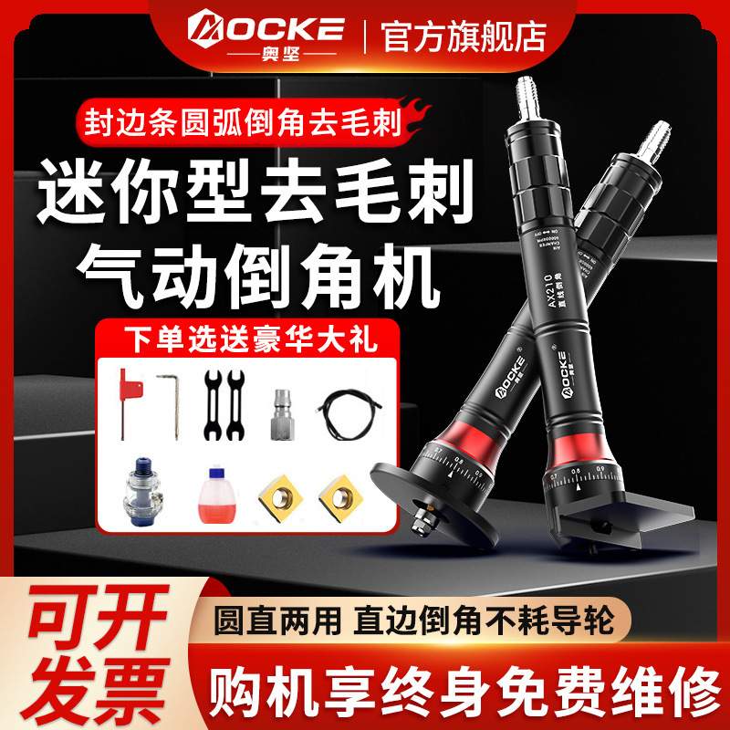 奥坚迷你型气动倒角机去毛刺神器手持式45度小型金属圆弧直角修边