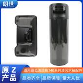 适用于追觅洗地机T40清污水箱配件T40水箱洗地机污水箱耗材