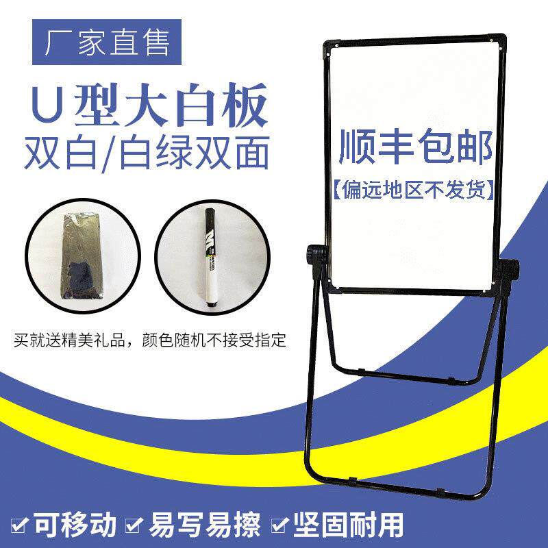 U型磁面教学黑板支架移动式可升降小黑板双面磁性办公会议室黑板