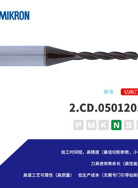 米克朗微径铝用钻头2.CD.050120.A