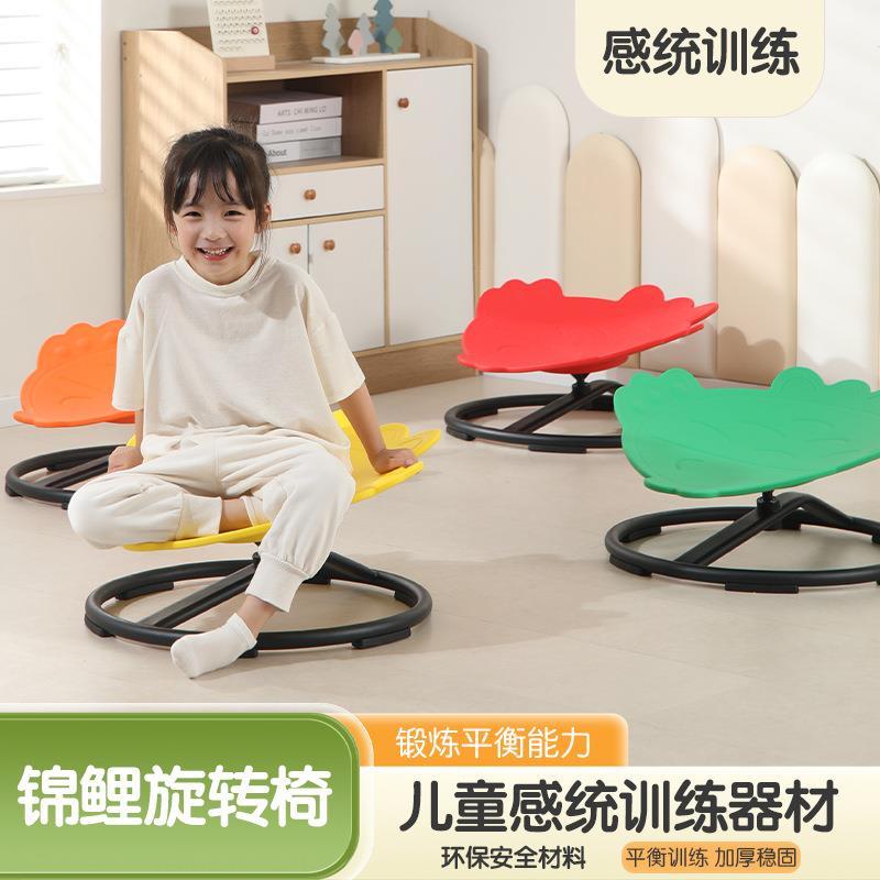 新款锦鲤平衡旋转椅儿童感统训练器材前庭体能幼儿园转转椅子玩具