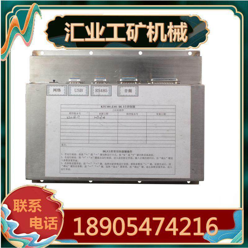 天津华宁KTC101-Z-01-DL3主控制器主控显示屏带版本