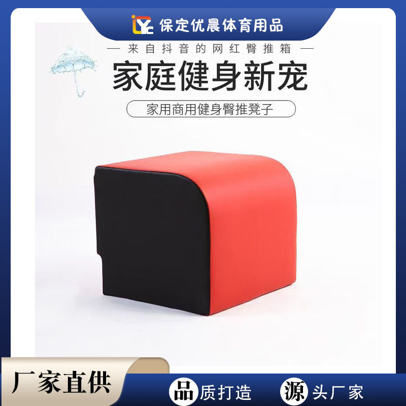 多功能防滑收纳型PU皮革臀推箱靠箱跳箱臀推臀冲箱臀推凳辅助