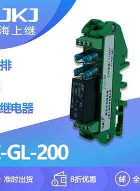 上海上继JZ-GL-200端子排静态中间继电器增加保护控制触点数量