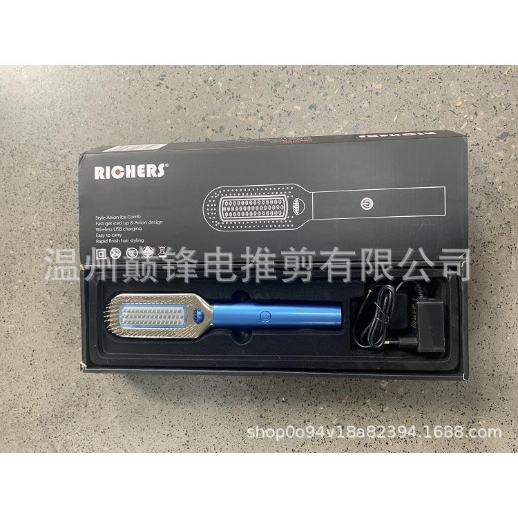 无线充电式冷风梳头皮理疗按摩梳负离子护养发梳子出口冰晶护理梳