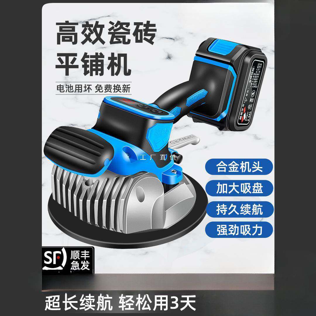 超易平瓷砖平铺机贴砖机大功率铺地砖地板墙砖震动振动器工具神器