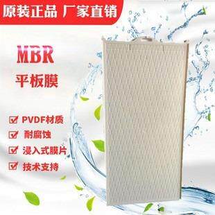 MBR膜平板膜水膜片MBR组件膜片滤膜生活工业污水处理膜片