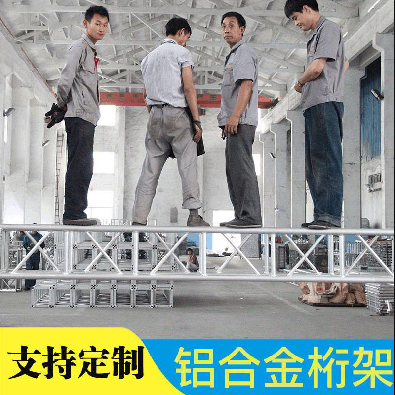 现货供应钢铁舞台架铝合金插销桁架灯光TRUSS架铝合金三角板桁架