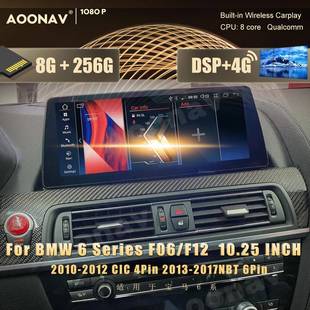 适用于宝马6系F06F1210.25寸高通改装 中控导航大屏无线carplay