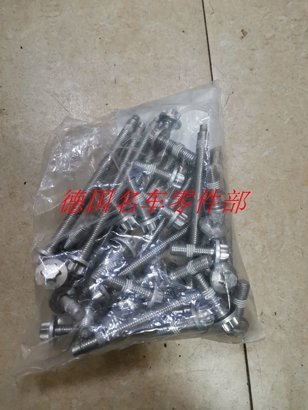 适用宝马E90/E60/F18/F02/F07F18/F07/X5组件铝质螺栓油底壳螺丝