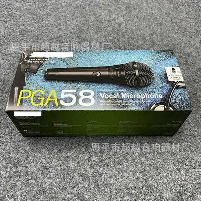PGA58款式有线话筒卡拉OK专业有线麦克风