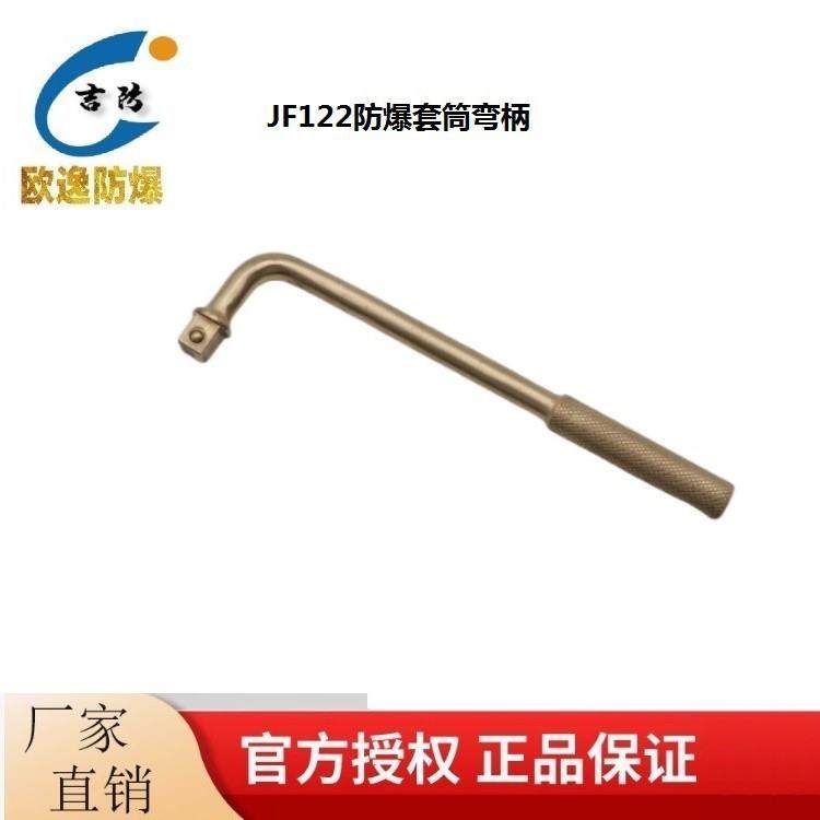 防爆防磁套筒弯柄四方换向棘轮扳手转向手柄铝青铜铍青铜