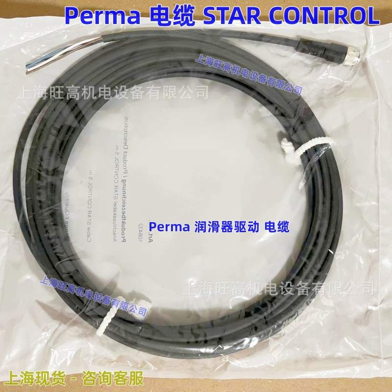 德国perma STAR  CONTROL驱动装置NO.108985 润滑器电缆NO.108432