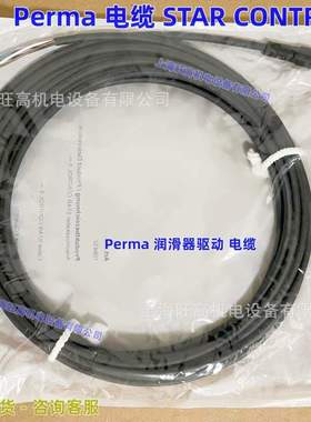 德国perma STAR  CONTROL驱动装置NO.108985 润滑器电缆NO.108432