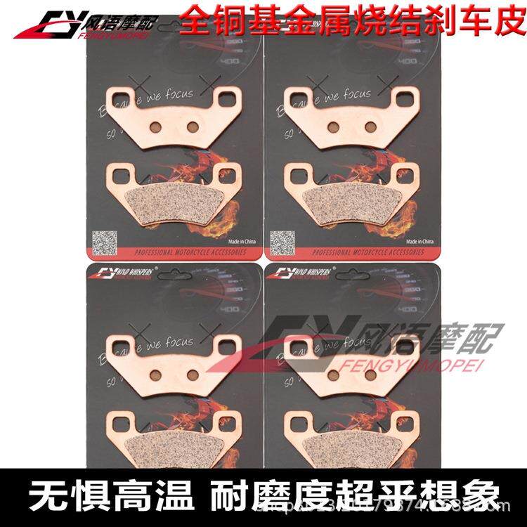 适用北极猫ProwlerWildcat5005506507001000金属刹车皮碟片