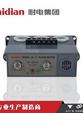 耐电电动机保护器BHQ-S-C二开电源高压智能过欠压