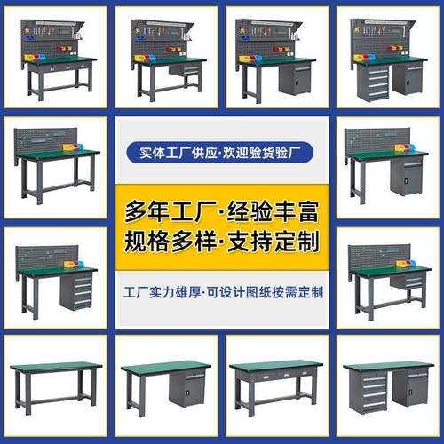 重型防静电工作台操作检验桌实验模型工厂车间电工维修钳工操作台