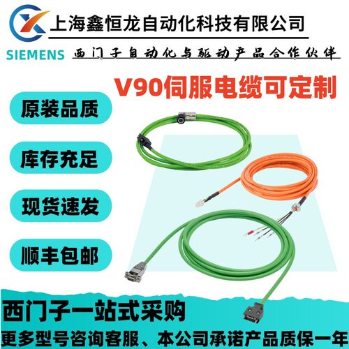 V90电缆6FX3002-5CK-01-32-2DB-20-2CT-2CT12-1AD-1AF-1BA-1CA-0