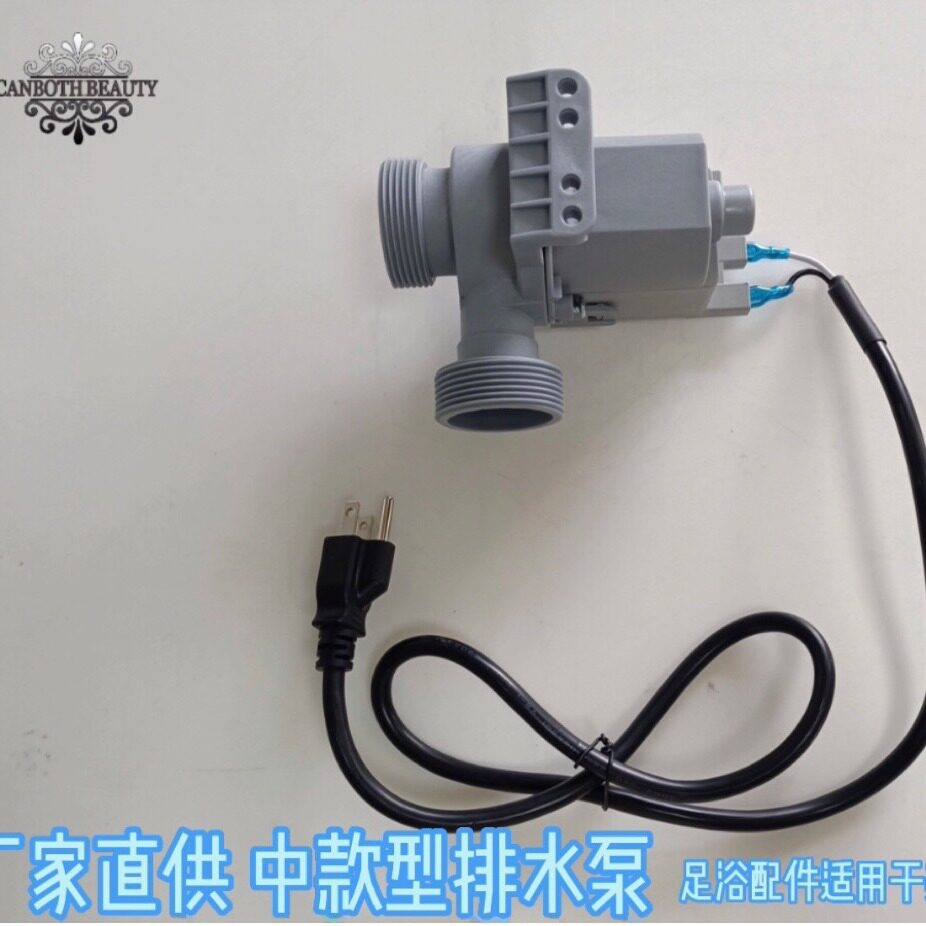 瀚柏厂家沐足椅足浴盆配件中型款升级版排水泵足浴桶水泵零部件