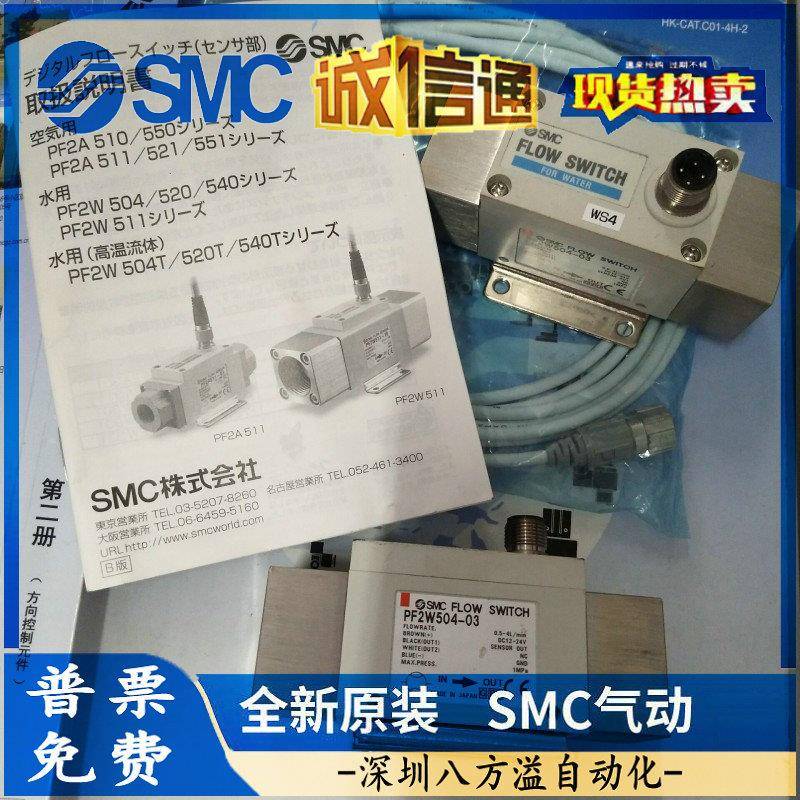 SMC流量计PF2W330-A-MPF2W504-03PF2W504-03-1PF2W504T-03-1