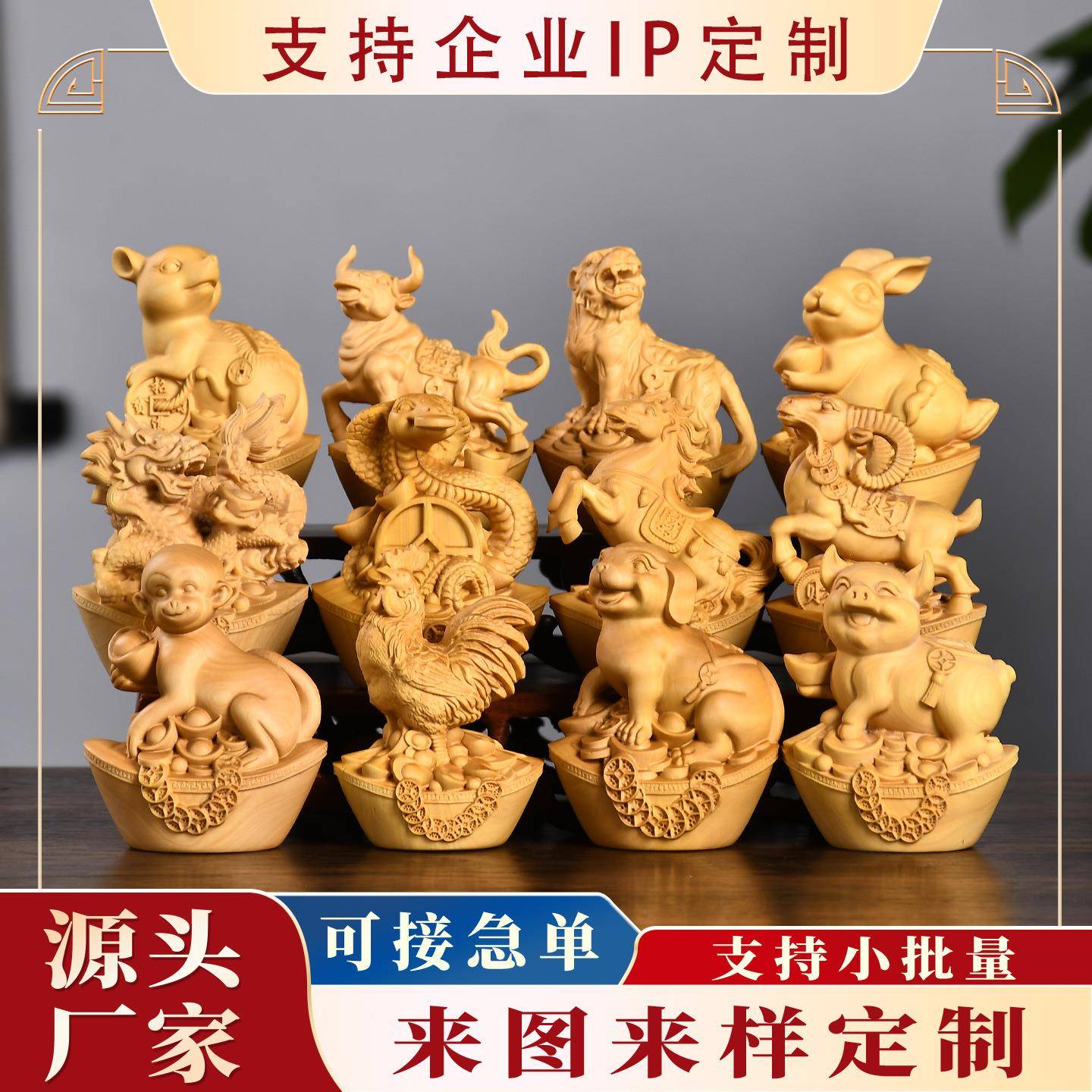 黄杨木雕元宝十二生肖摆件生肖鼠牛虎兔龙蛇马羊猴鸡狗猪家居