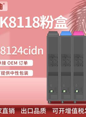 适用京瓷M8124墨盒TK8118粉盒KyoceraM8130cidnM2460ci碳粉盒
