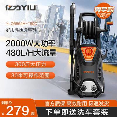 亿力5662洗车机高压家用220v水泵清洗机便携水枪抢大功率刷车洗车