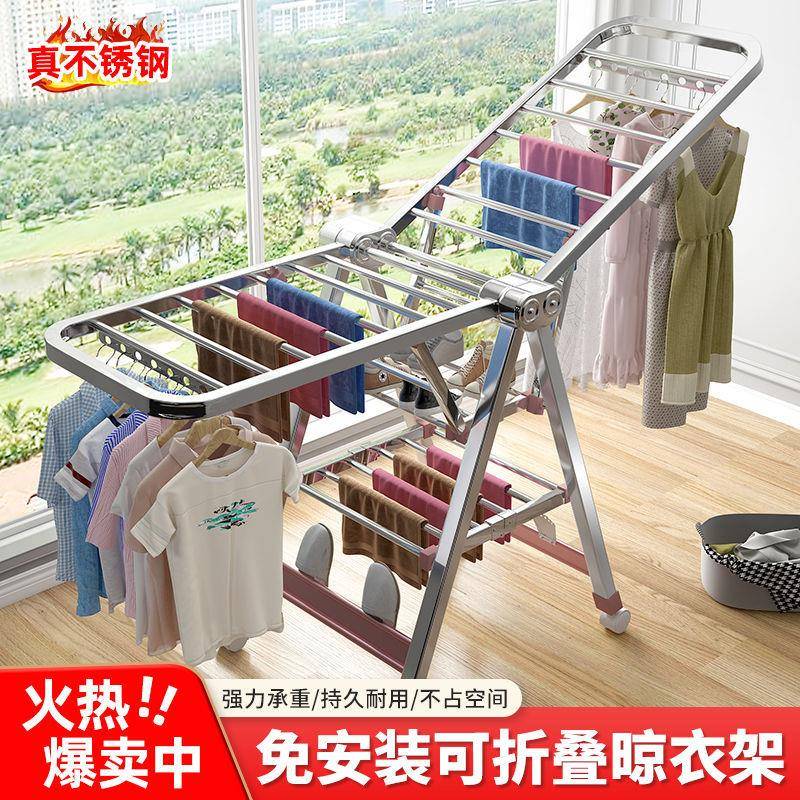 不锈钢晾衣架落地折叠室内家用阳台挂凉衣服杆婴儿晒被子架子