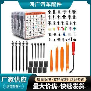 外贸供应1595PCS盒装 卡扣汽车通用门板挡泥板保险杠轮眉卡扣