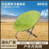 户外月亮椅旅游露营野餐懒人沙发椅可折叠椅子阳台花园露台月亮椅