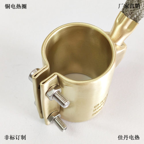 60*60全封闭式铜电加热圈可订内径30-90mm高度20-75mm之间的规格