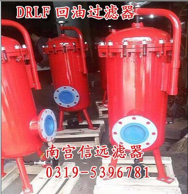 供应DRLF-A2600×5102030P回油过滤器