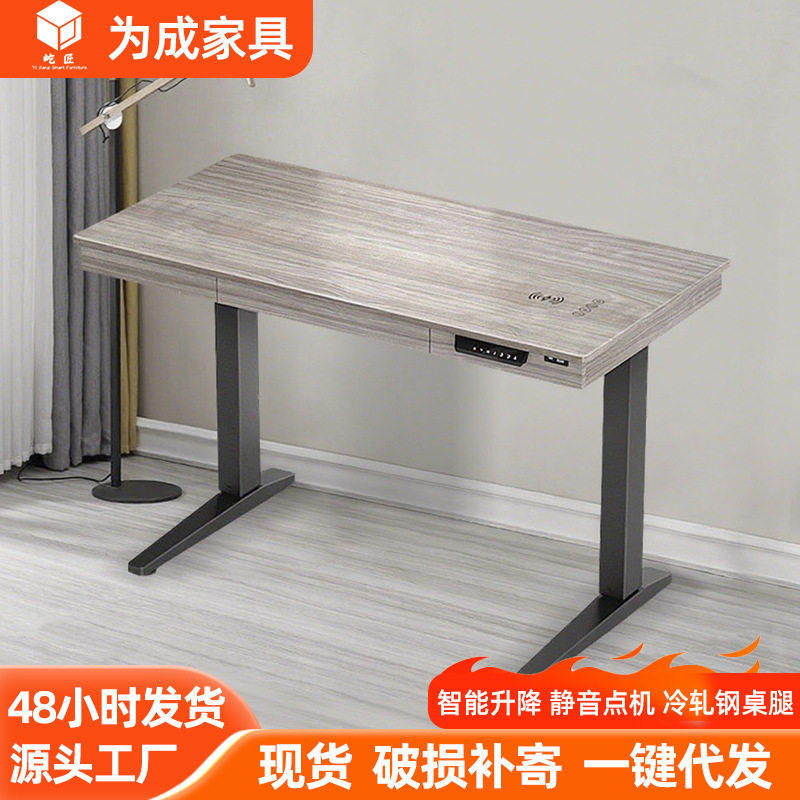 智能电脑桌可升降书桌电竞桌实木学习桌电动桌工作台带抽屉滚轮
