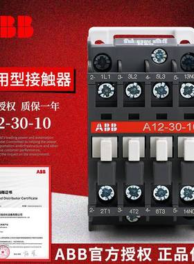 ABBA系列接触器A12-30-10*24V50/60Hz;10050953