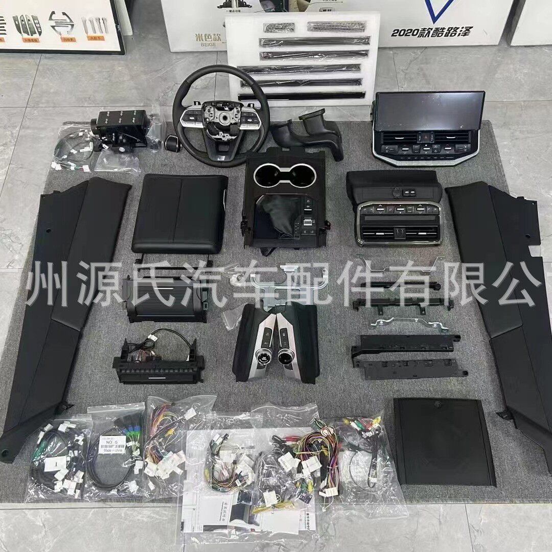 霸道普拉多08-15LC200陆巡酷路泽改LC300老改新汽车内饰改装件