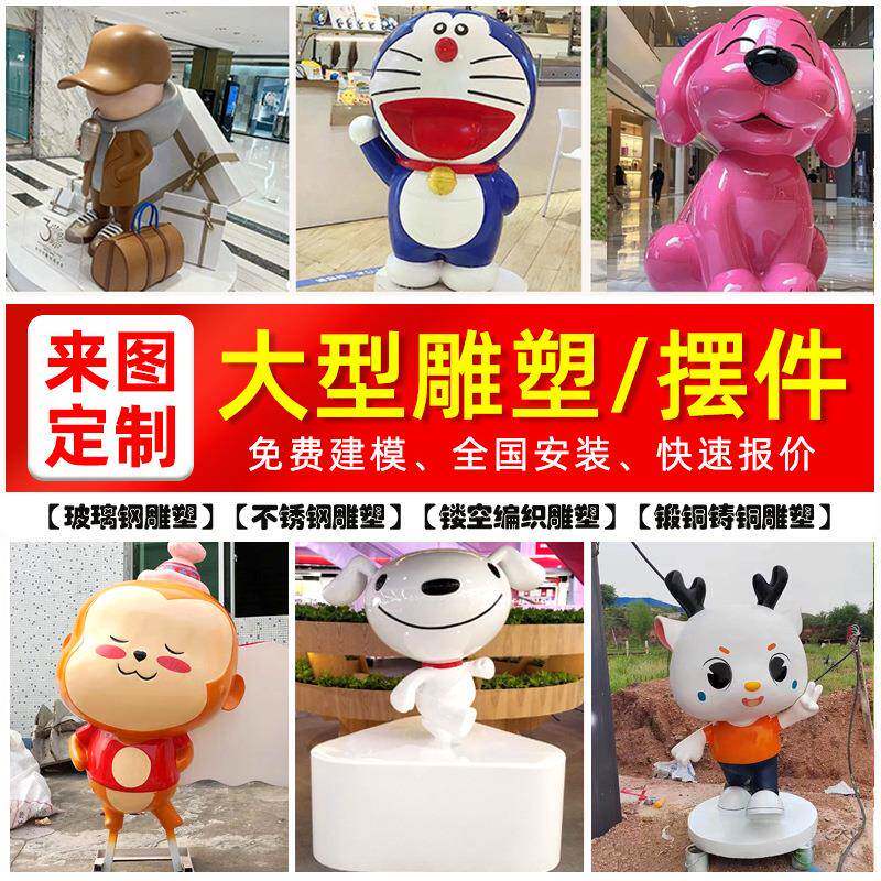 玻璃钢雕塑卡通人物美陈公仔摆件商业户外大型工程景观不锈钢手工