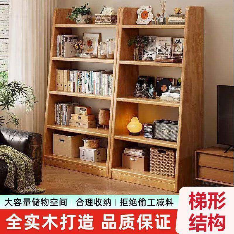 实木书架落地置物架梯形收纳储物架一体靠墙家用客厅展示简易书柜,鲜花速递/花卉仿真/绿植园艺,割草机/草坪机,淘宝优惠券,粉丝福利购,淘宝优惠卷