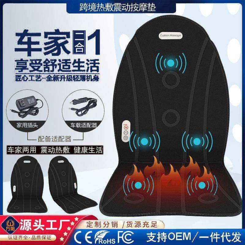 家用车载按摩坐垫多功能颈部腰部震动椅垫靠垫电动汽车按摩器