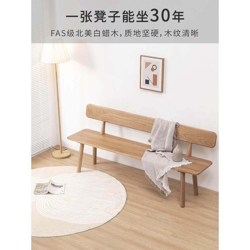 北欧实木椅餐桌长凳子长椅带靠背家用客厅白蜡木长条凳长板凳靠背